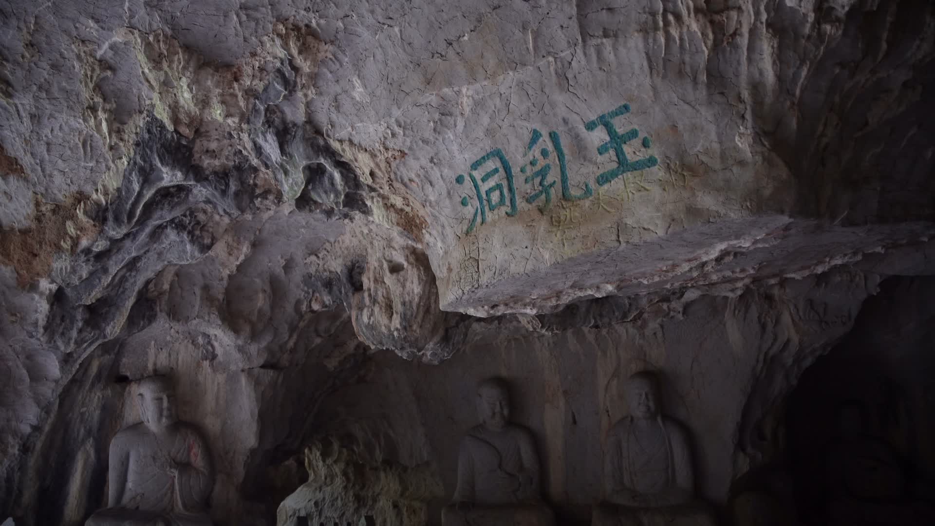 杭州飞来峰玉乳洞视频的预览图