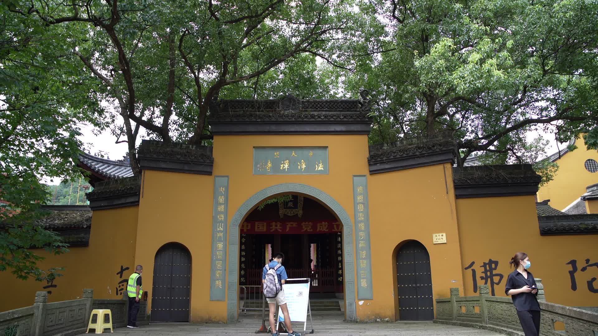 杭州飞来峰中天竺法净禅寺视频的预览图