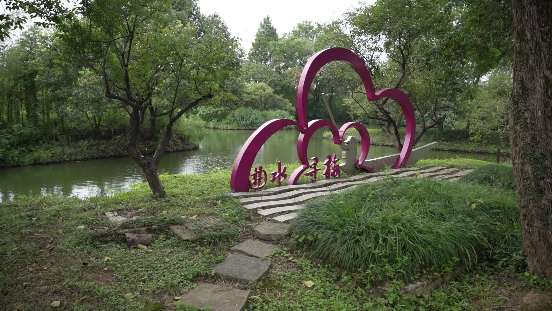 杭州西溪国家湿地公园曲水寻梅视频的预览图