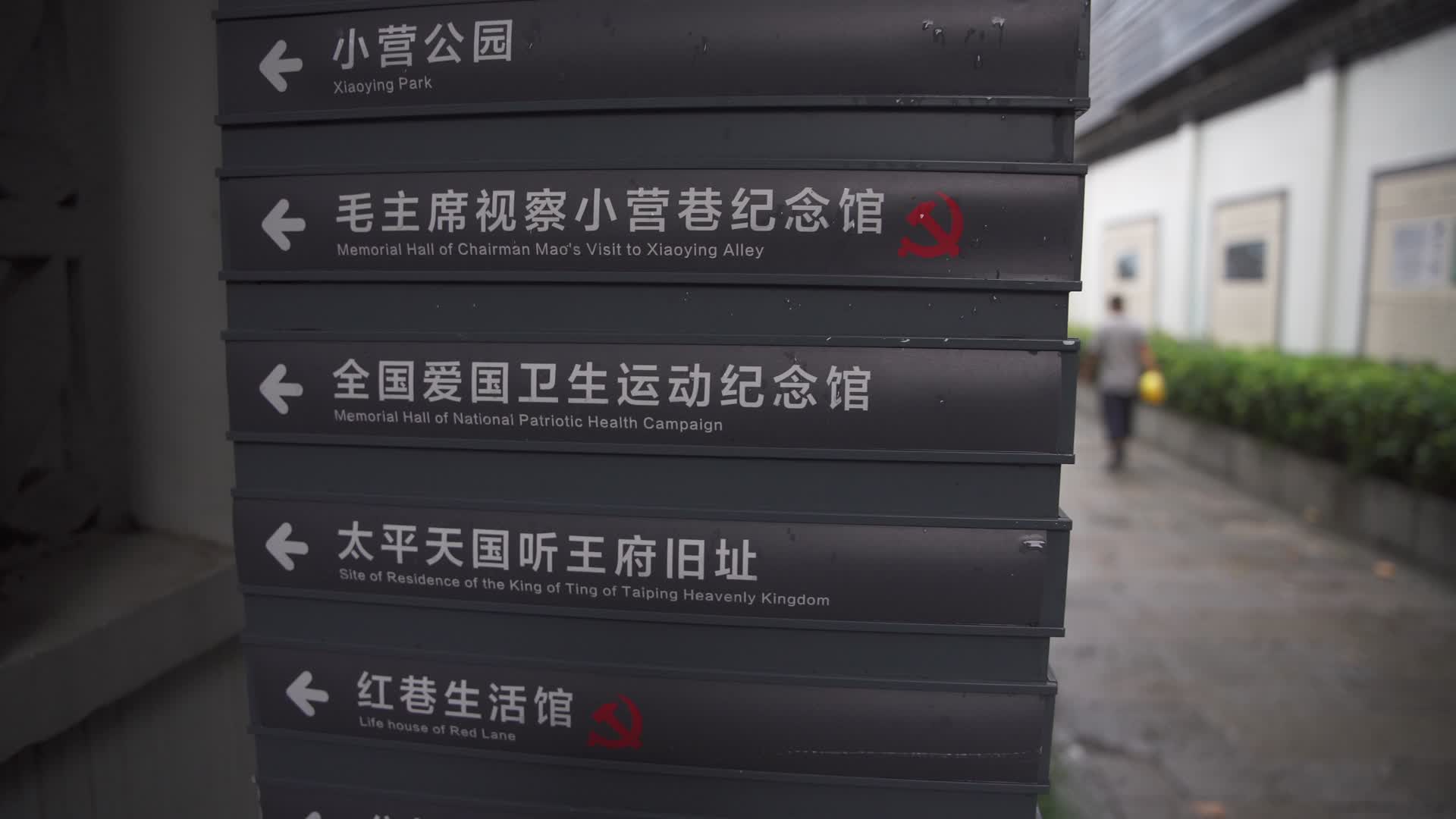 杭州小营江南红巷景区视频的预览图