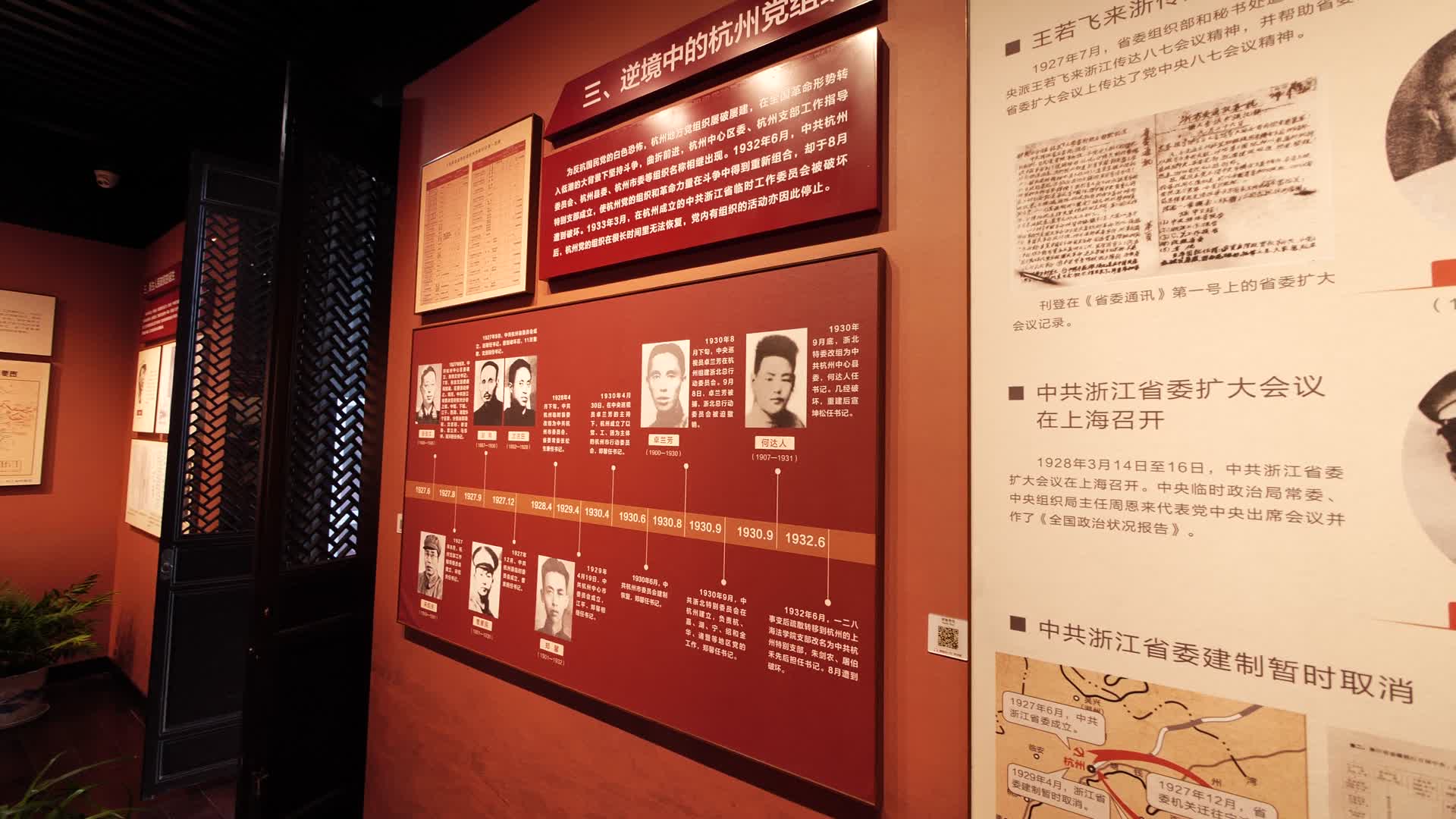 杭州小营江南红巷景区中共杭州小组视频的预览图