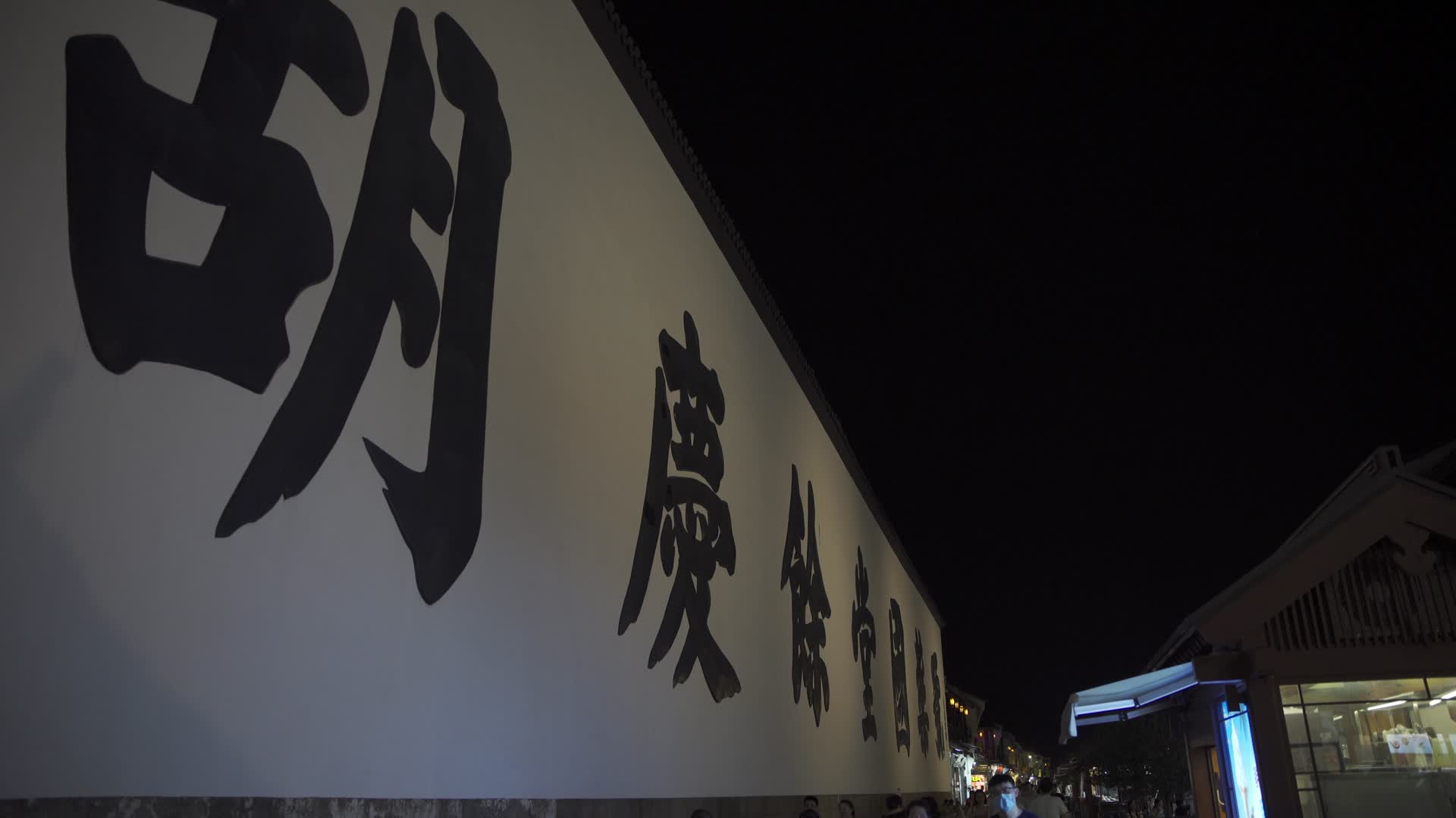 杭州吴山景区河坊街视频的预览图