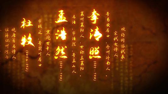 中国风复古历史纪实大气文字AE模板视频的预览图