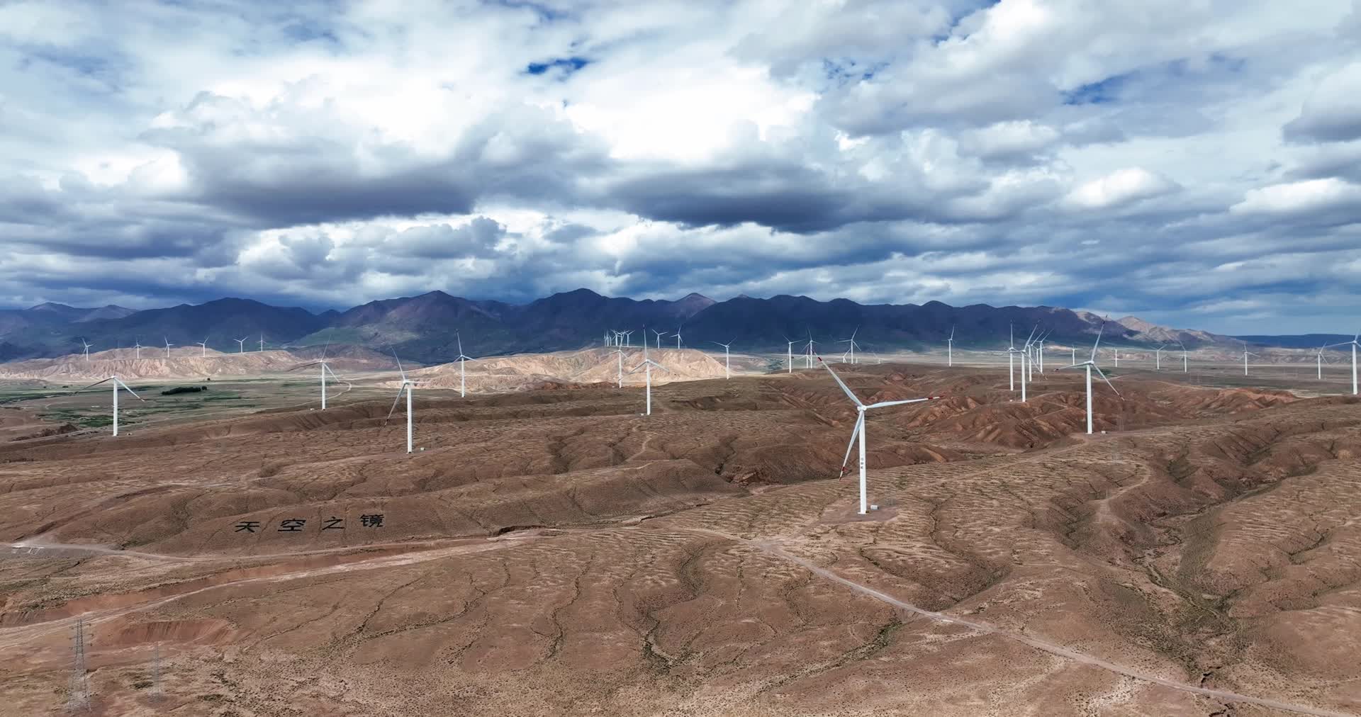 航拍青海柴达木茶卡风力发电风车清洁能源视频的预览图