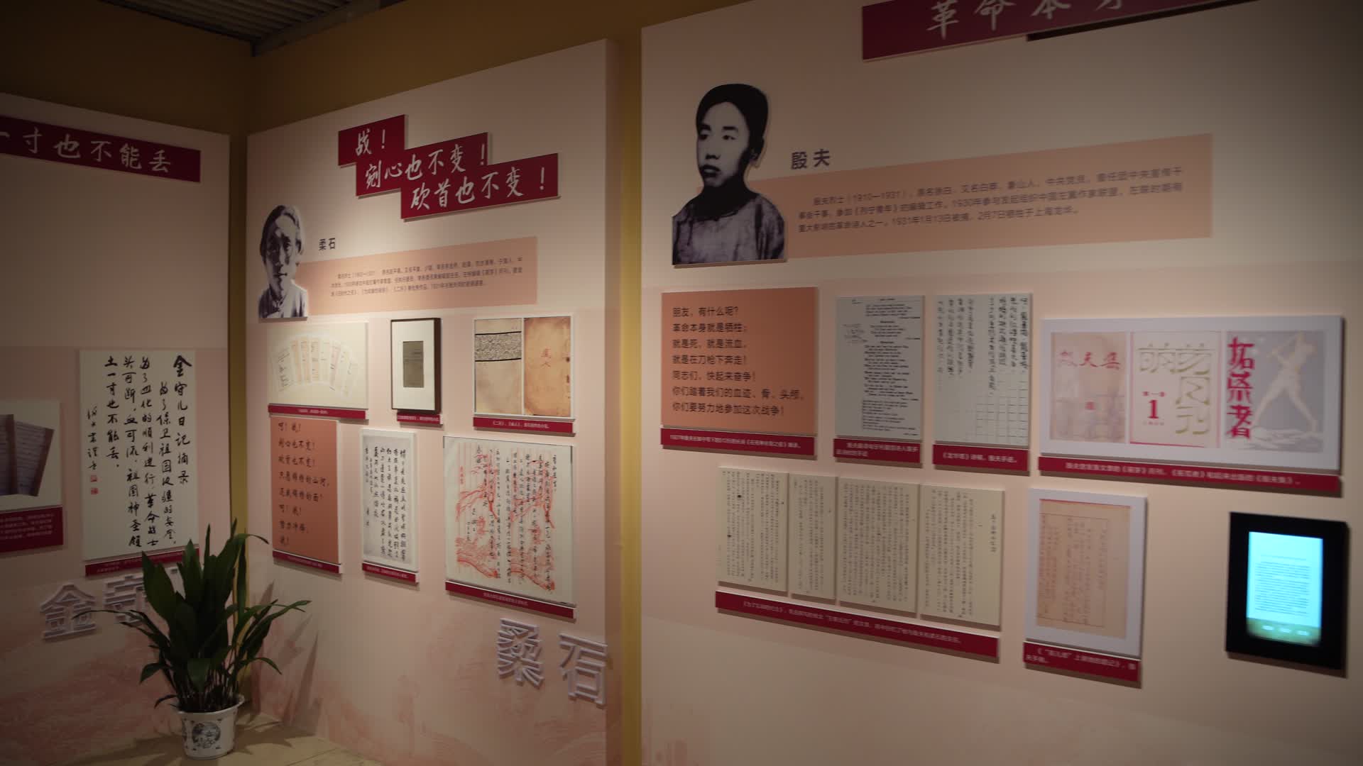 杭州吴山景区浙江革命烈士纪念馆视频的预览图