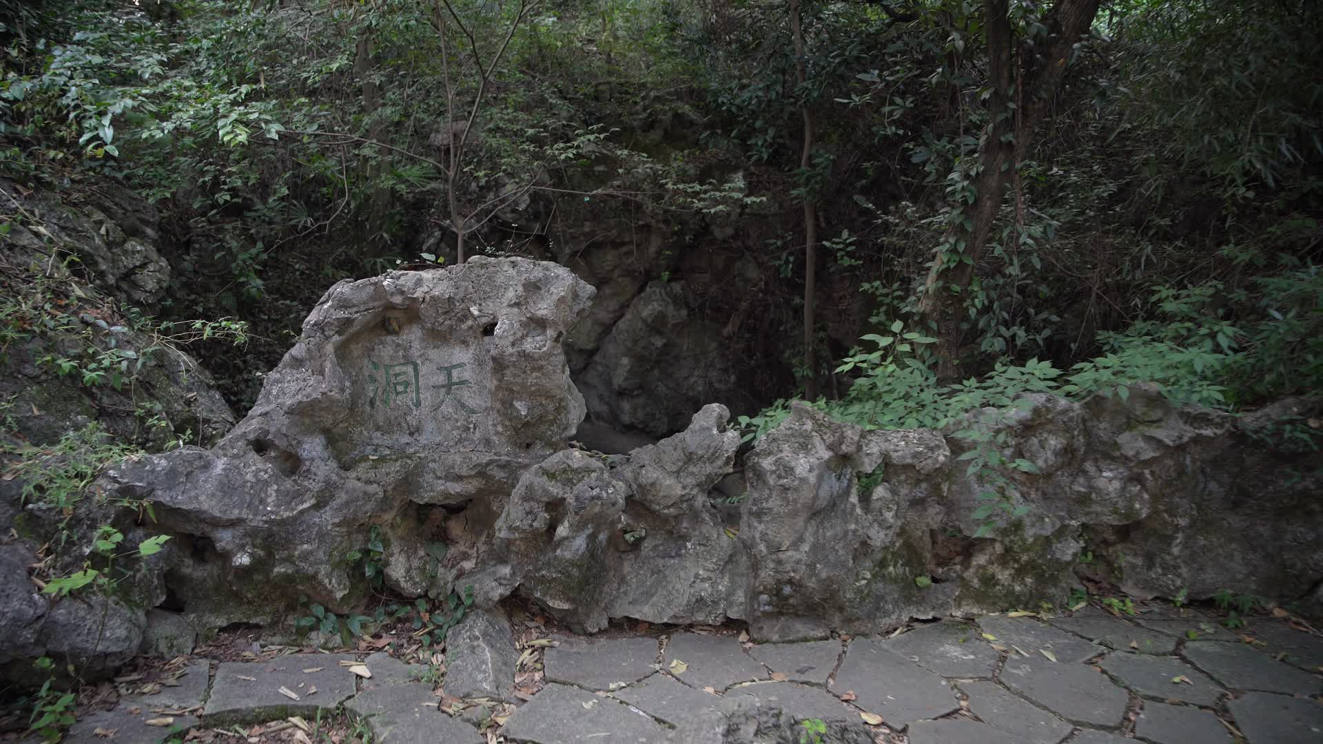 杭州玉皇山景区七星亭七星缸视频的预览图