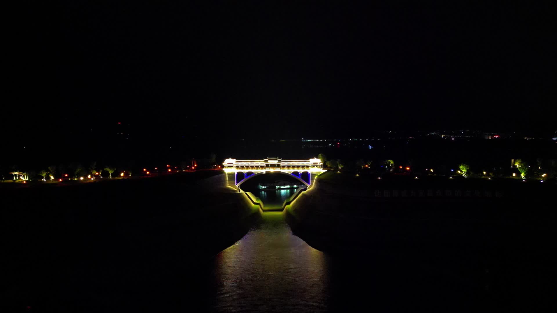 航拍湖北宜昌秭归县木鱼岛风雨桥夜景视频的预览图