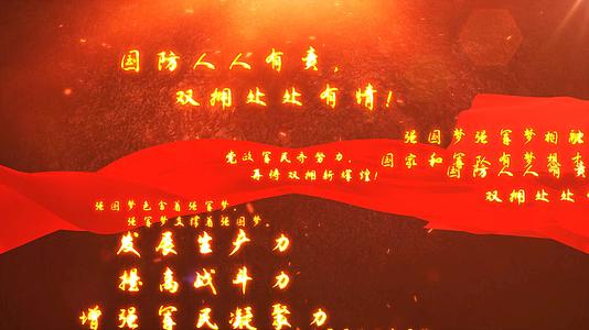 八一建军节周年红色文字汇聚粒子效果党政片头视频的预览图