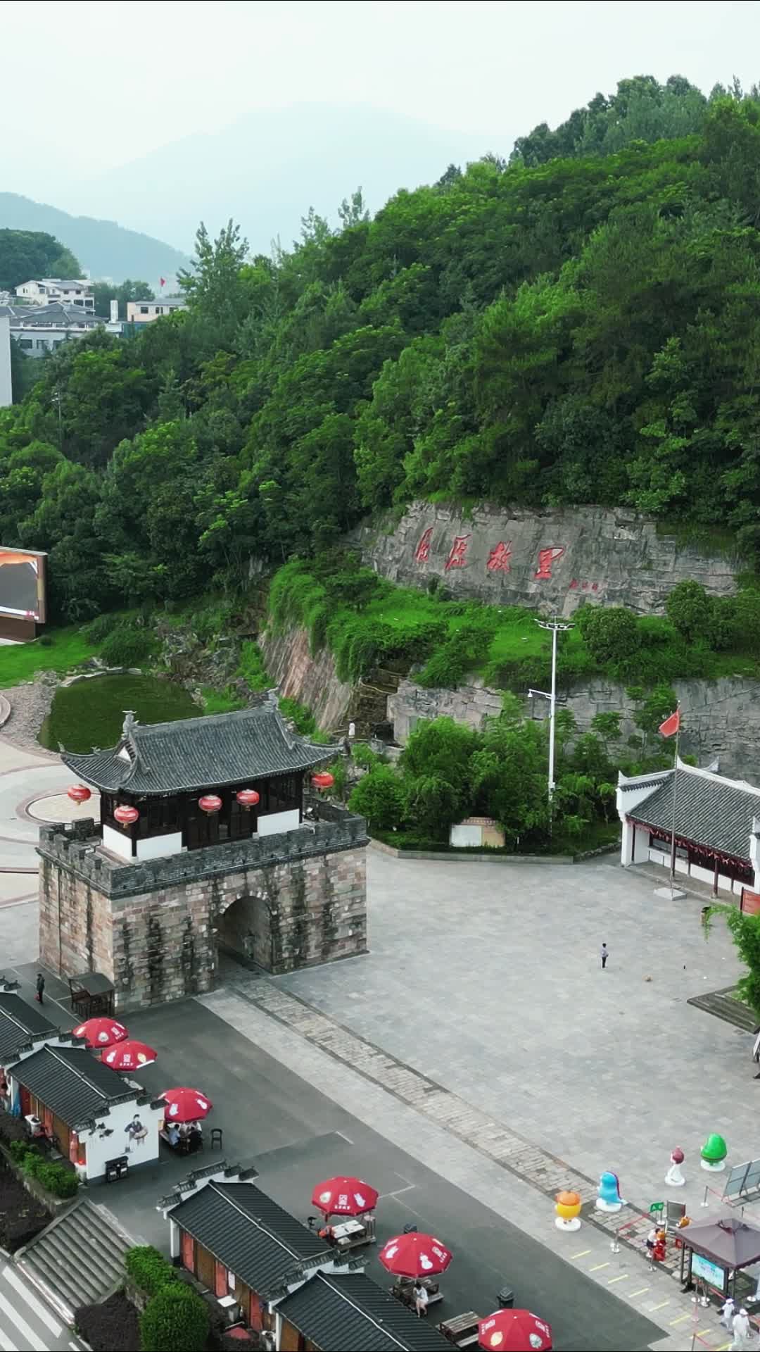 航拍湖北宜昌秭归县屈原故里5A景区竖屏视频的预览图