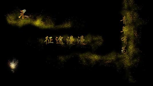 金色粒子字幕视频的预览图