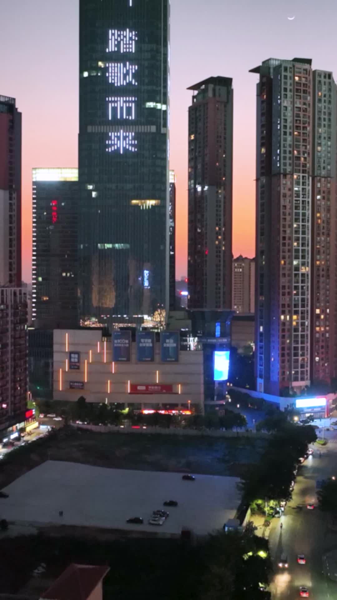 高清竖屏航拍南宁东盟商务区晚霞视频的预览图