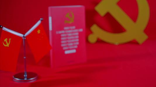 4k实拍法律书籍中国共产党条例视频的预览图