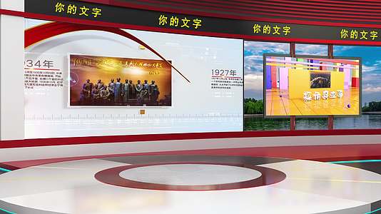 党建党政会议虚拟演播室演播厅视频的预览图