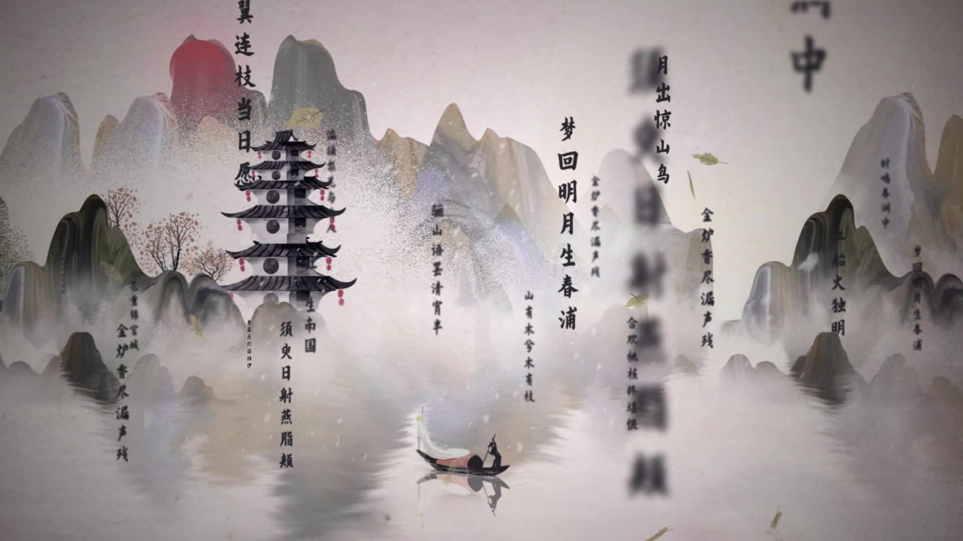 中国风水墨山水文字背景视频视频的预览图