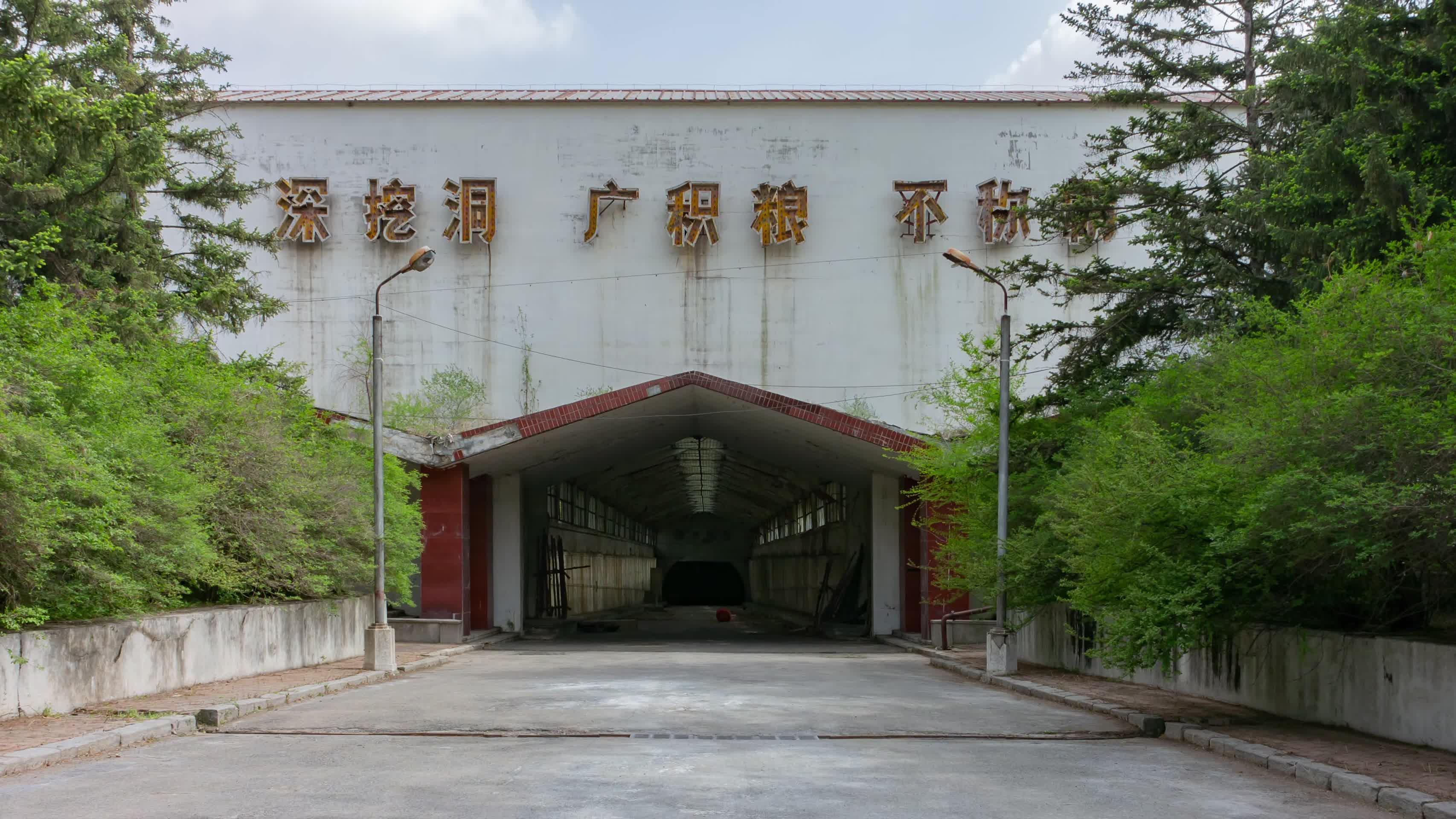 浑河废弃战备隧道旧址视频的预览图