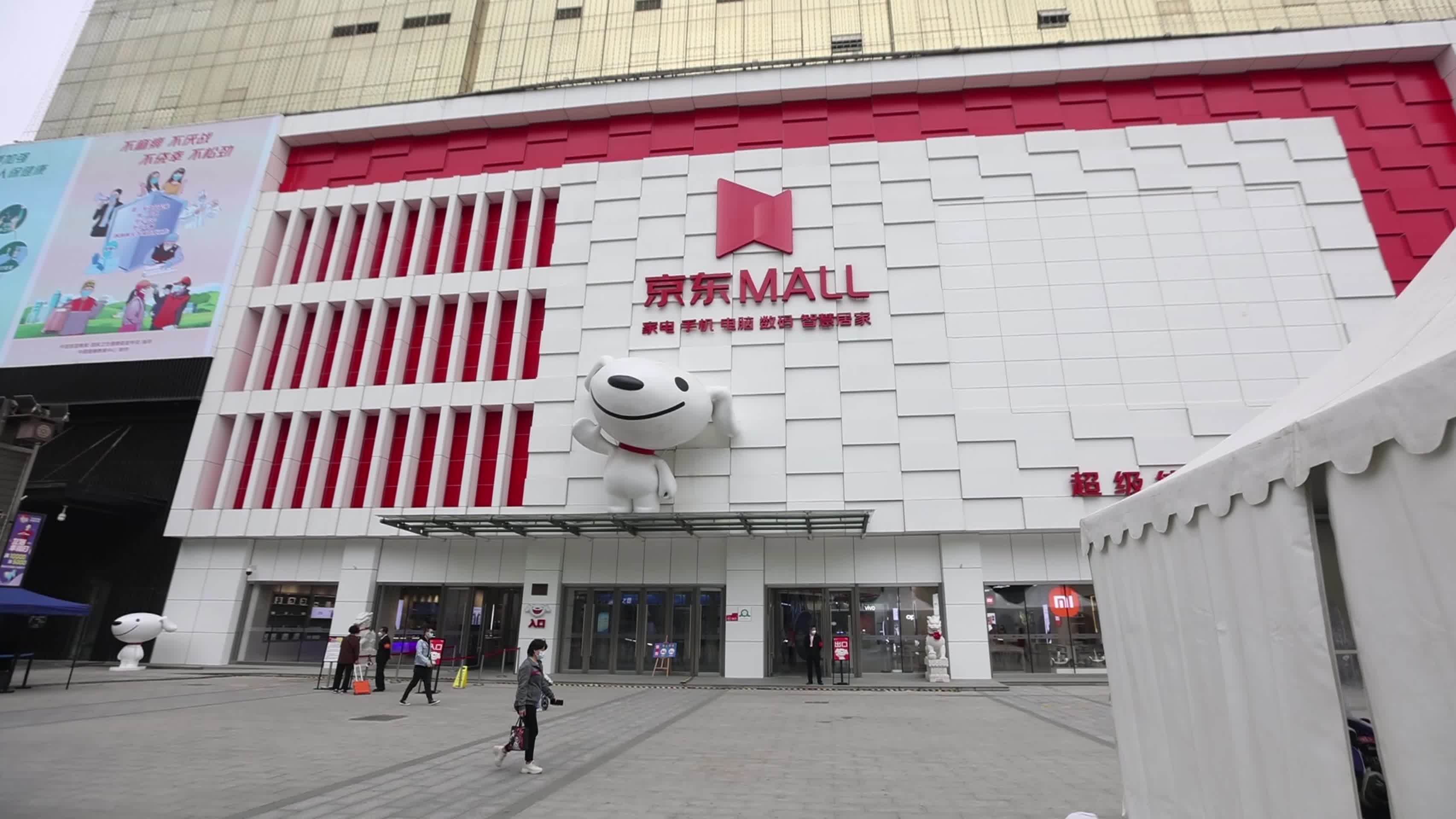 西安京东MALL盛龙广场线下商场活动购物视频的预览图