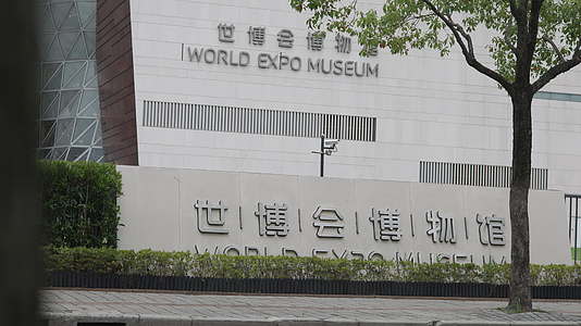 上海世博会博物馆8K实拍原视频的预览图