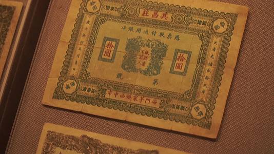旧社会明清中国纸币银票及模具视频的预览图