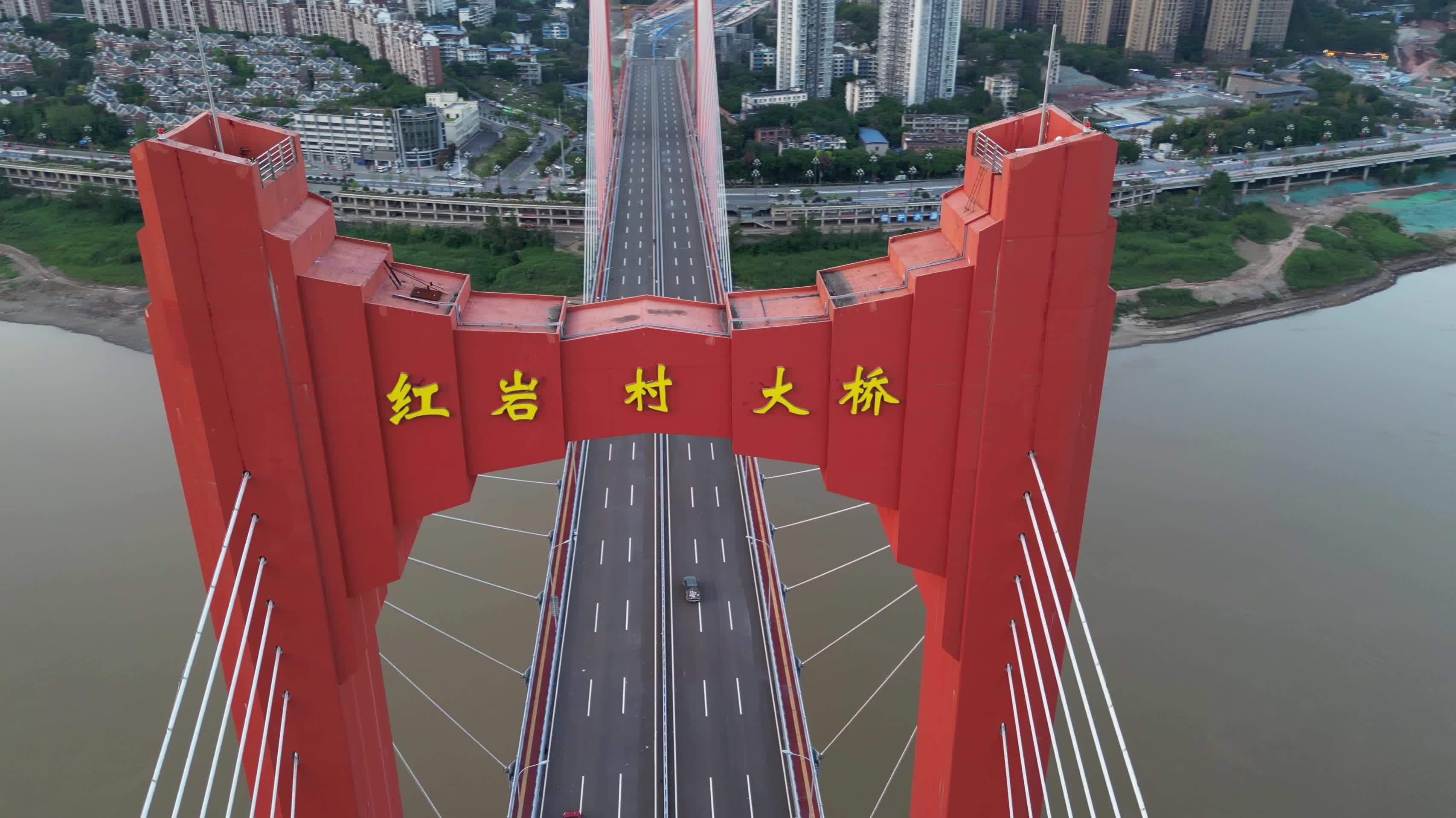 重庆红岩村嘉陵江大桥航拍风景视频的预览图