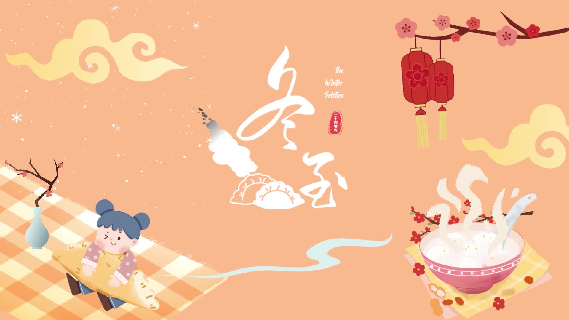 冬至吃饺子汤圆传统节日二十四节气背景视频的预览图