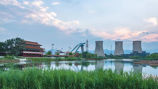 北京石景山首钢群明湖冷却塔视频的预览图