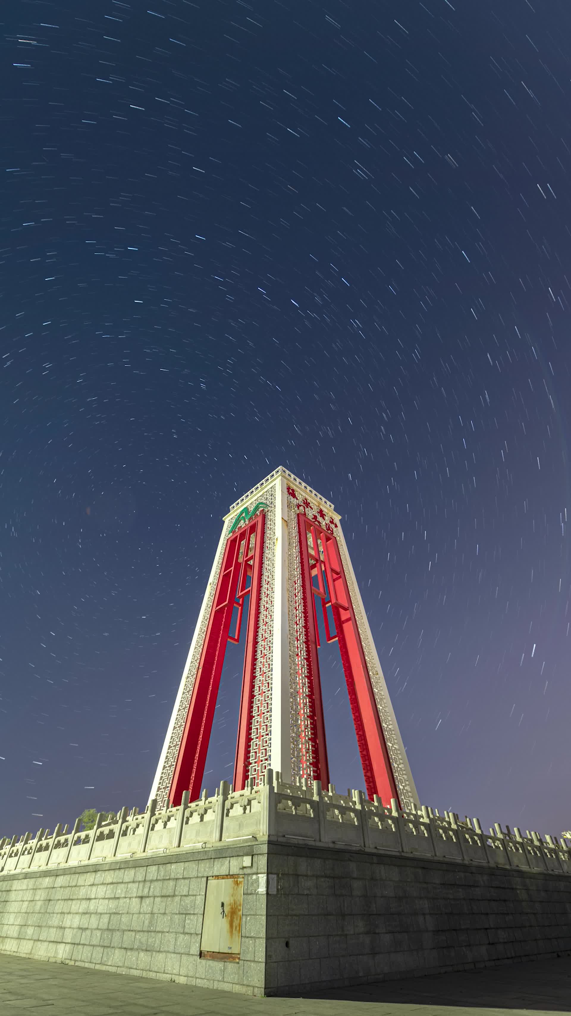北京之巅地标建筑城市竖拍夜景星轨星空视频的预览图