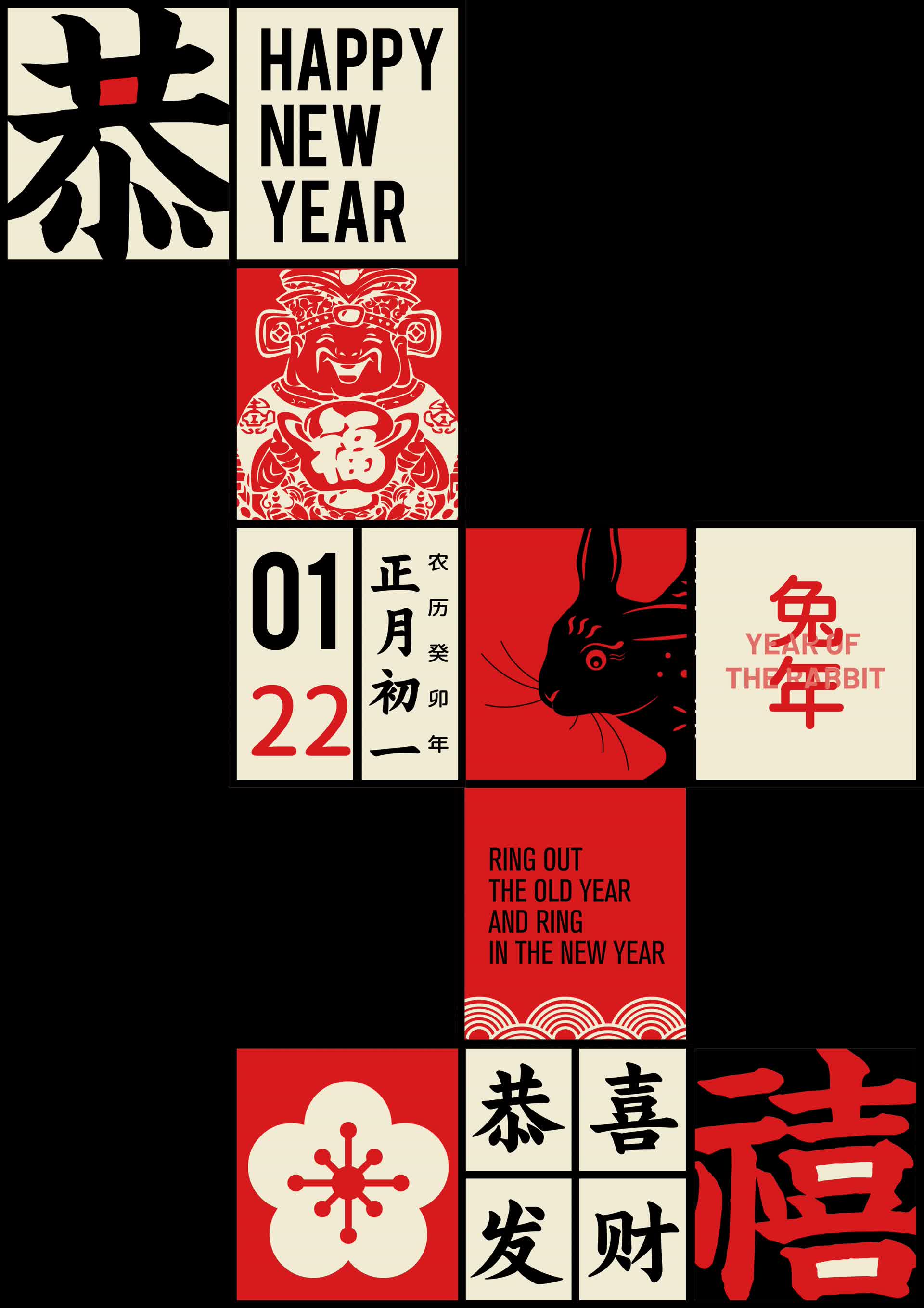 2023兔年新年节日视觉动态海报文字动画视频的预览图