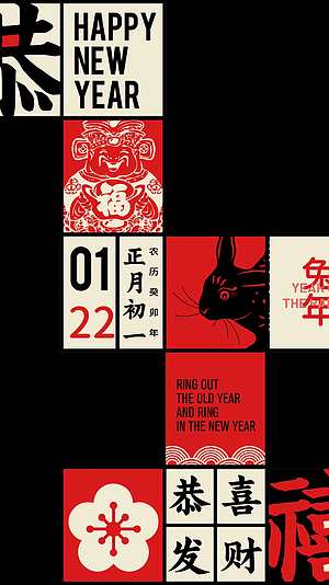 2023兔年新年节日视觉动态海报文字动画视频的预览图