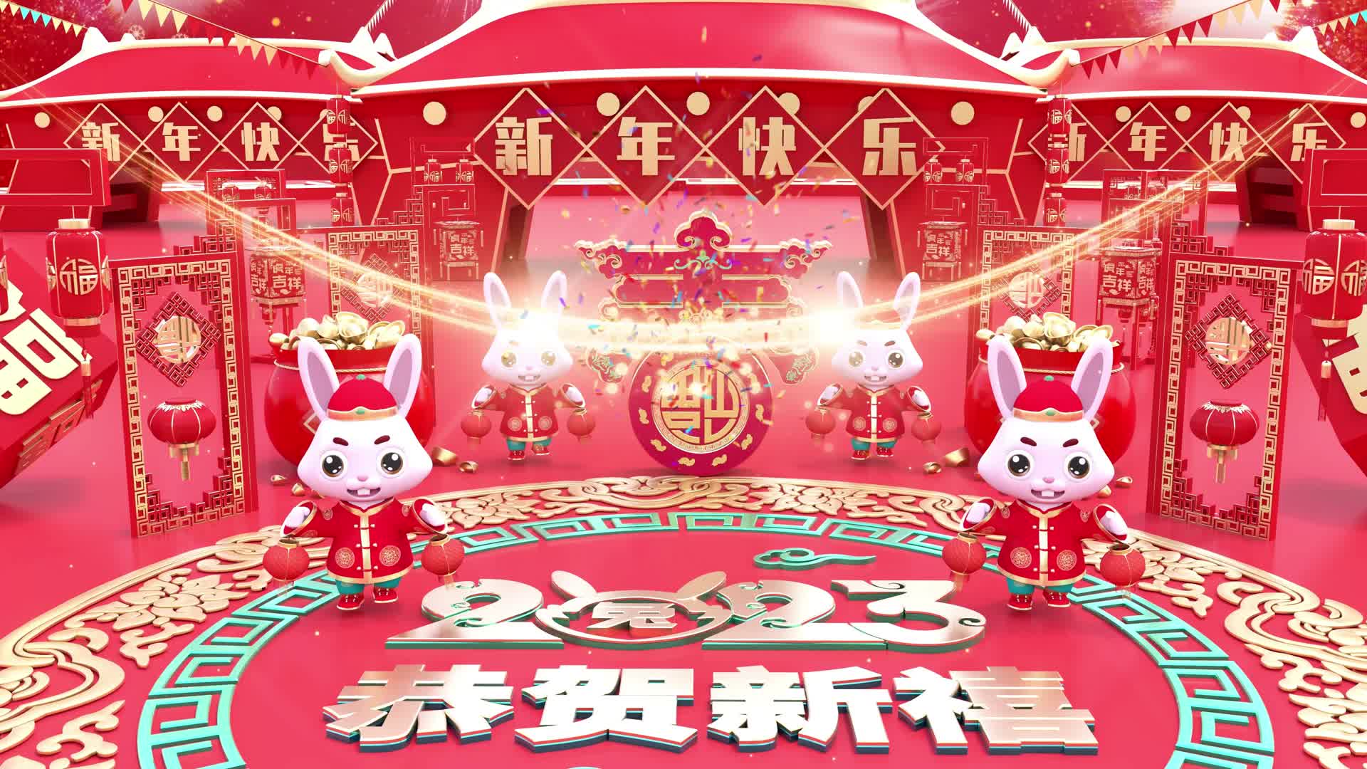 2023兔年大气春节晚会开场片头拜年视频视频的预览图