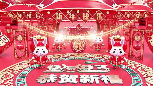 2023兔年大气春节晚会开场片头拜年视频无落版文字视频的预览图