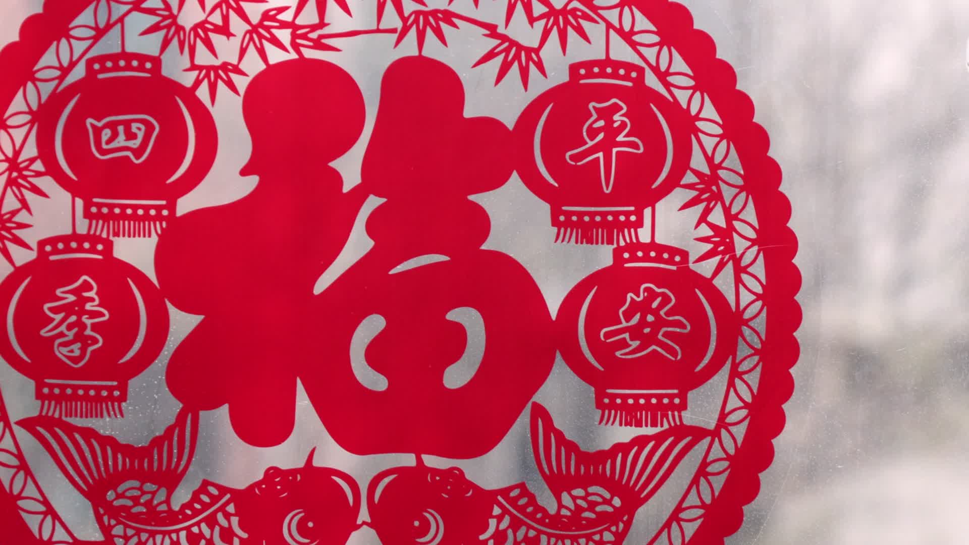 中国春节新年传统装饰物福字窗花特写视频的预览图