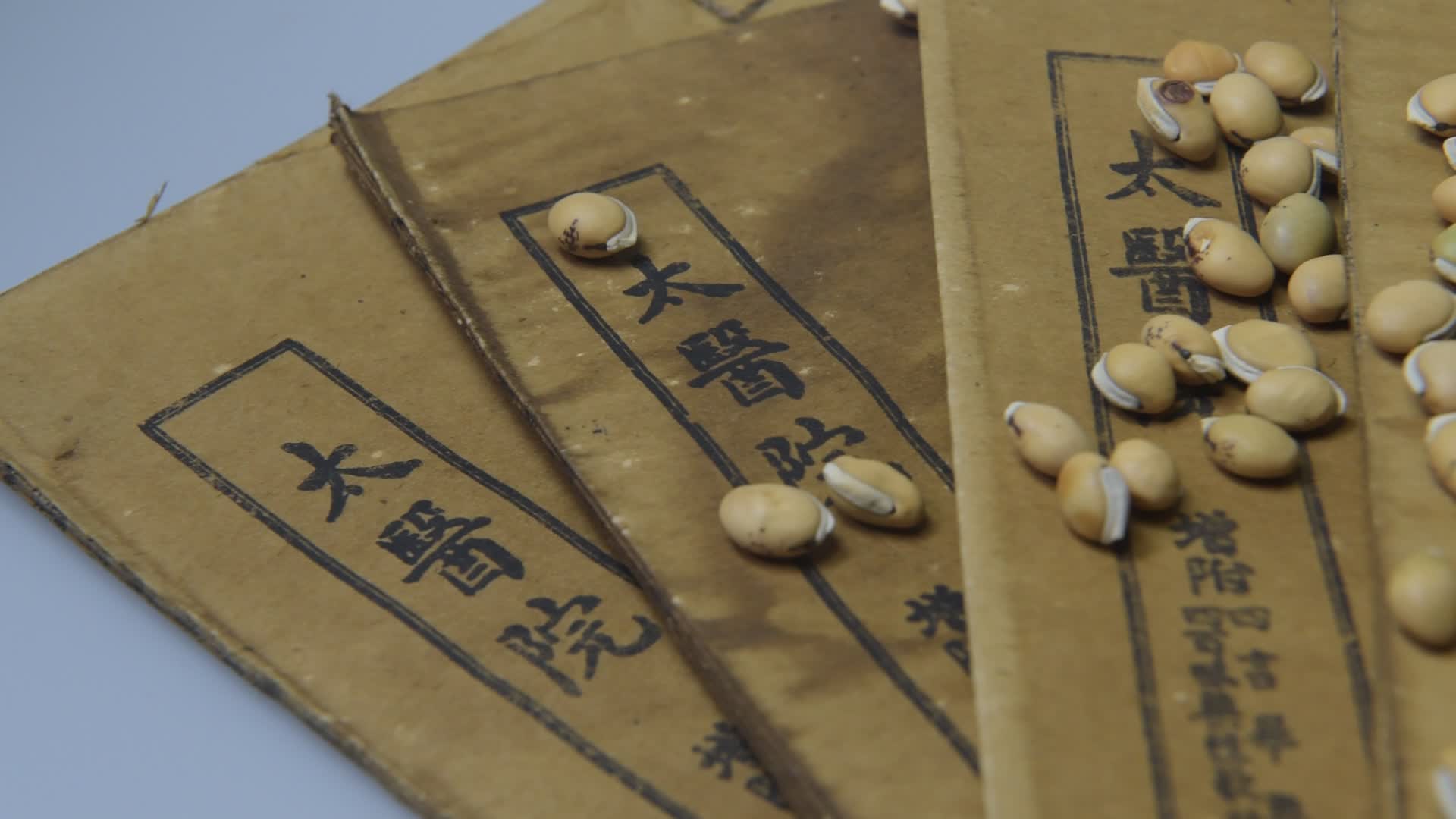 中药材白扁豆视频的预览图