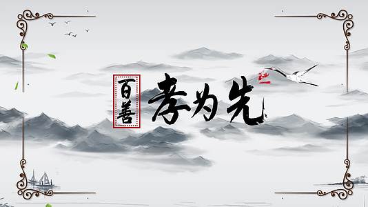 4K重阳节传统孝道关爱老人ae模板视频的预览图