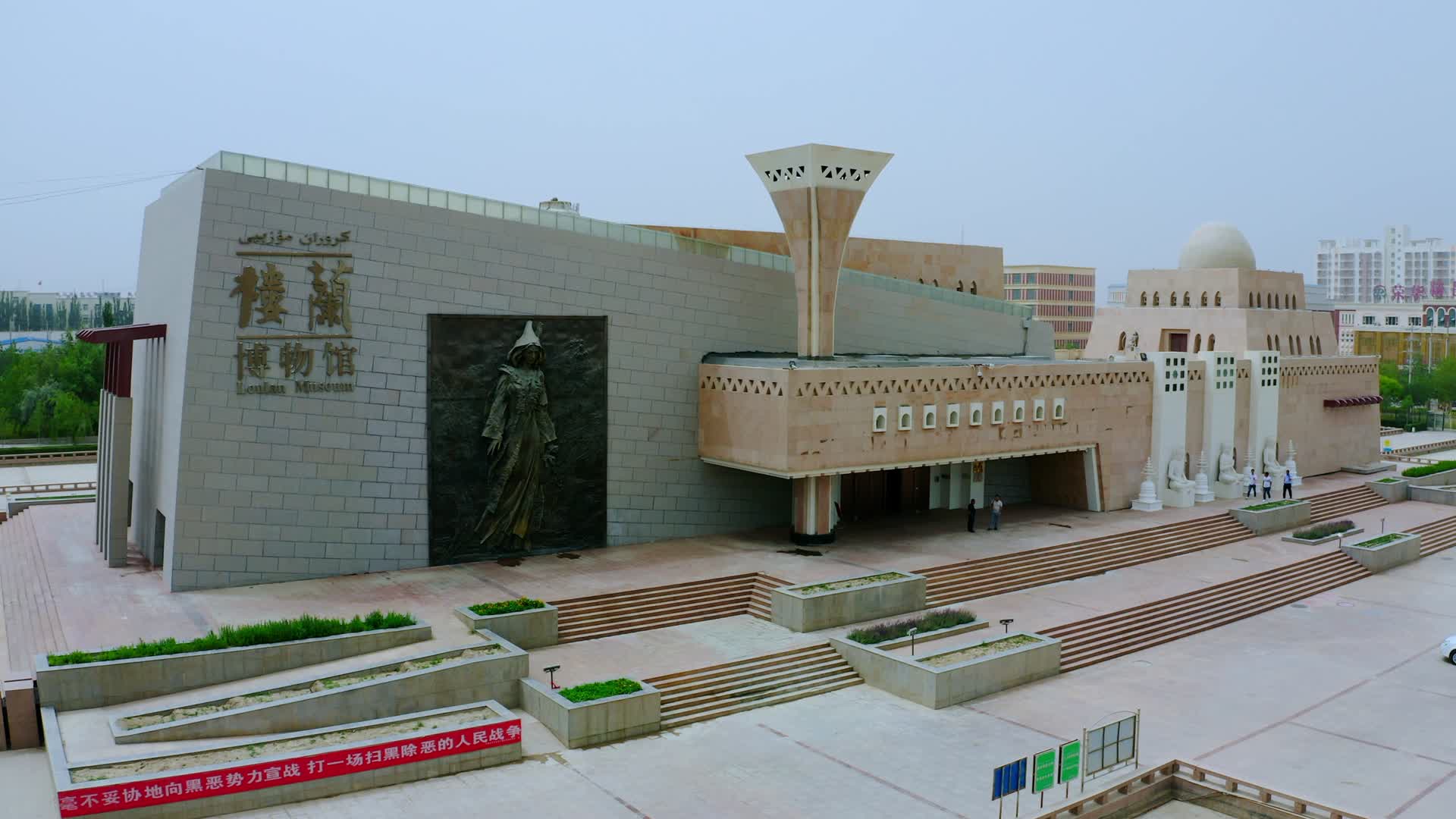 新疆若羌楼兰博物馆航拍视频的预览图