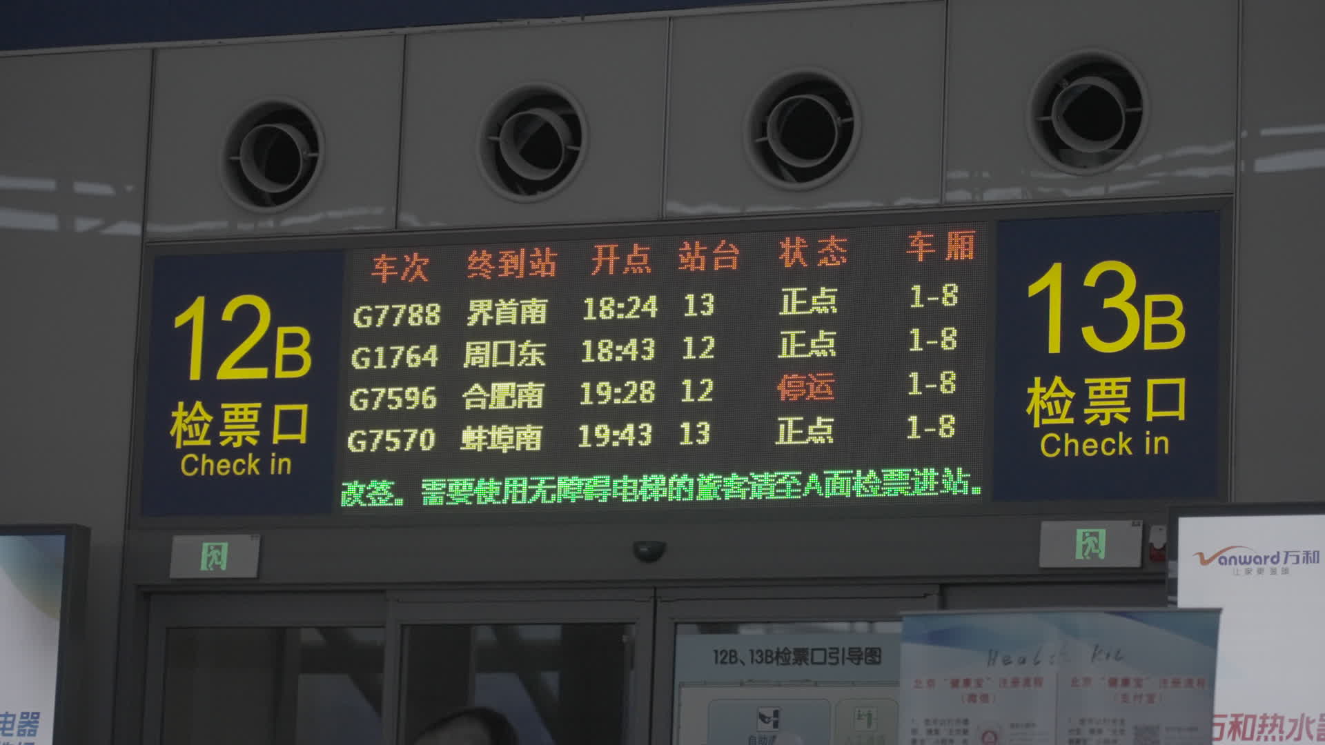 上海虹桥火车站视频的预览图