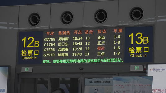 上海虹桥火车站视频的预览图