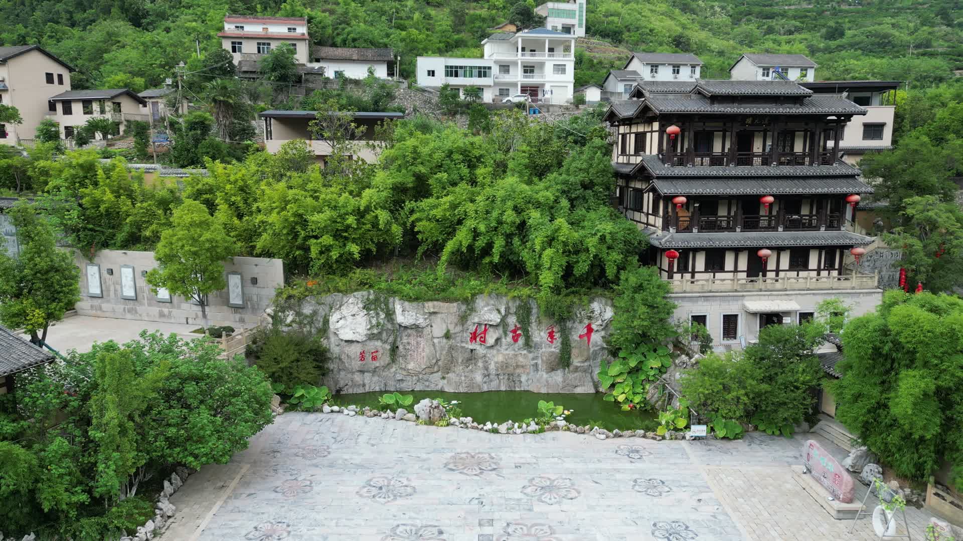 航拍湖北宜昌兴山县昭君村视频的预览图