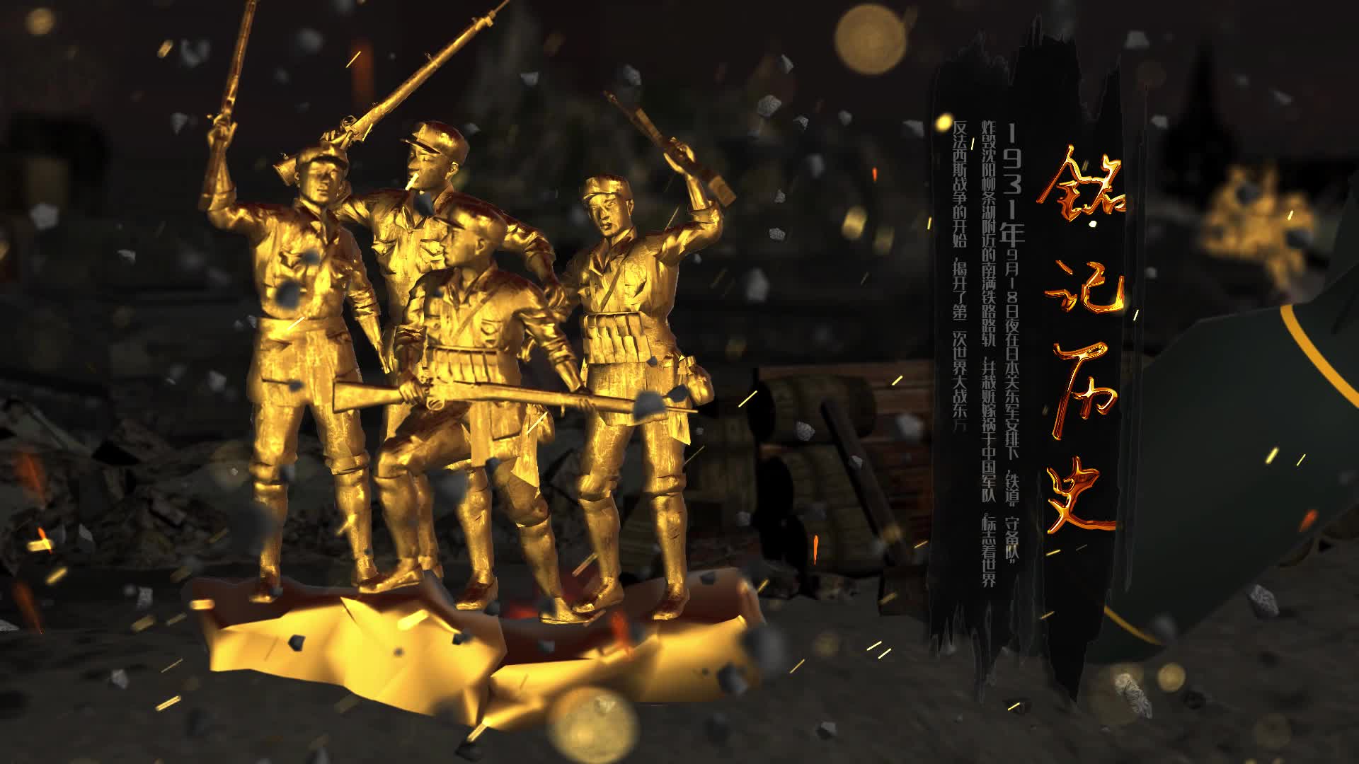 八一战斗战争抗战片头红色革命八年抗战中国抗战记录视频的预览图