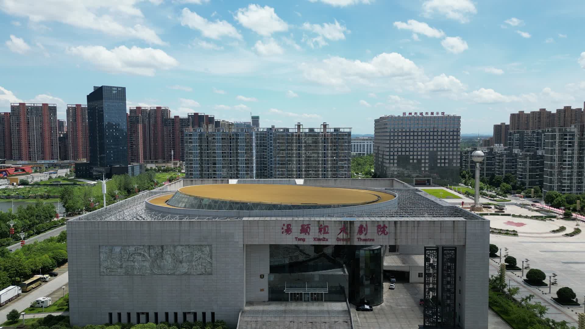 江西抚州汤显祖大剧院航拍视频的预览图