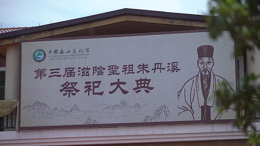 浙江义乌朱丹溪祭祀祭品特写朱丹溪雕塑视频的预览图