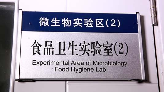 危险食品安全实验室检验菌落细菌培养皿视频的预览图