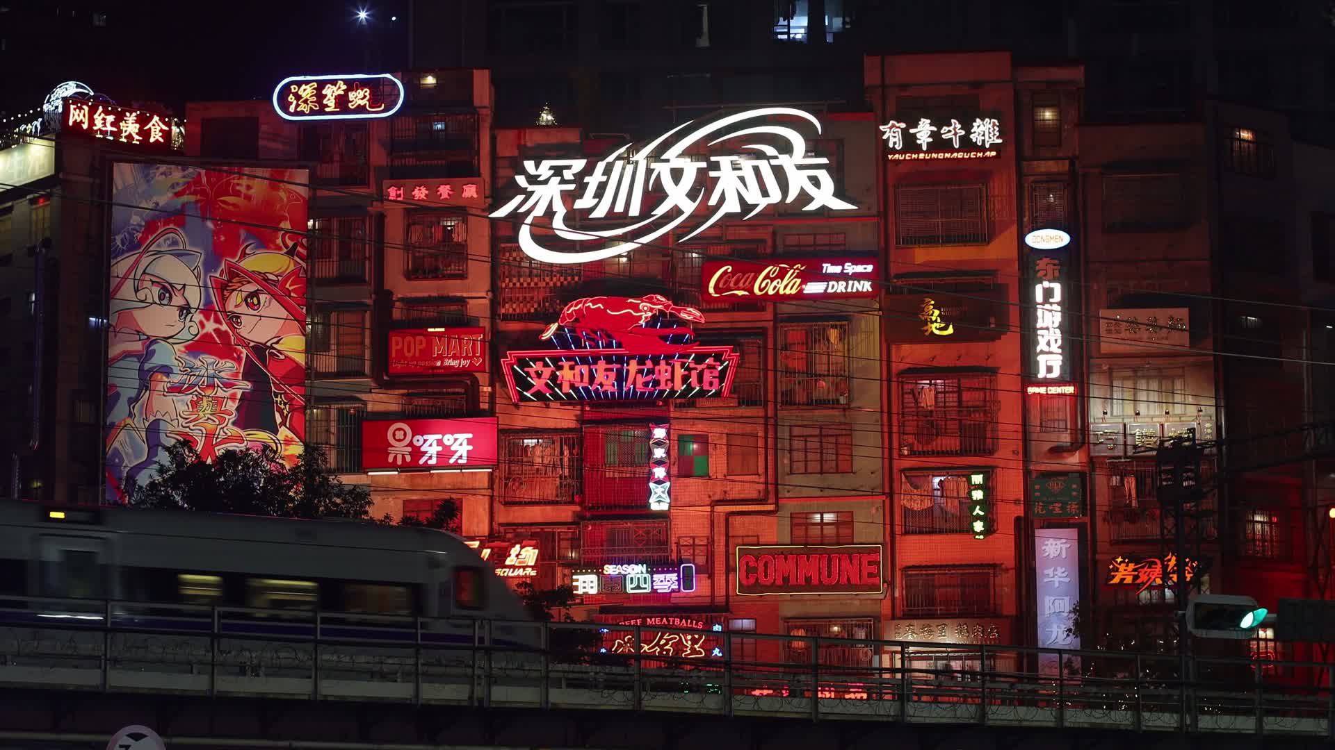 2022年深圳超级文和友4K夜景视频的预览图
