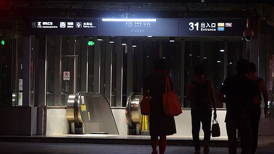 福田地铁站晚上入口处行人视频的预览图