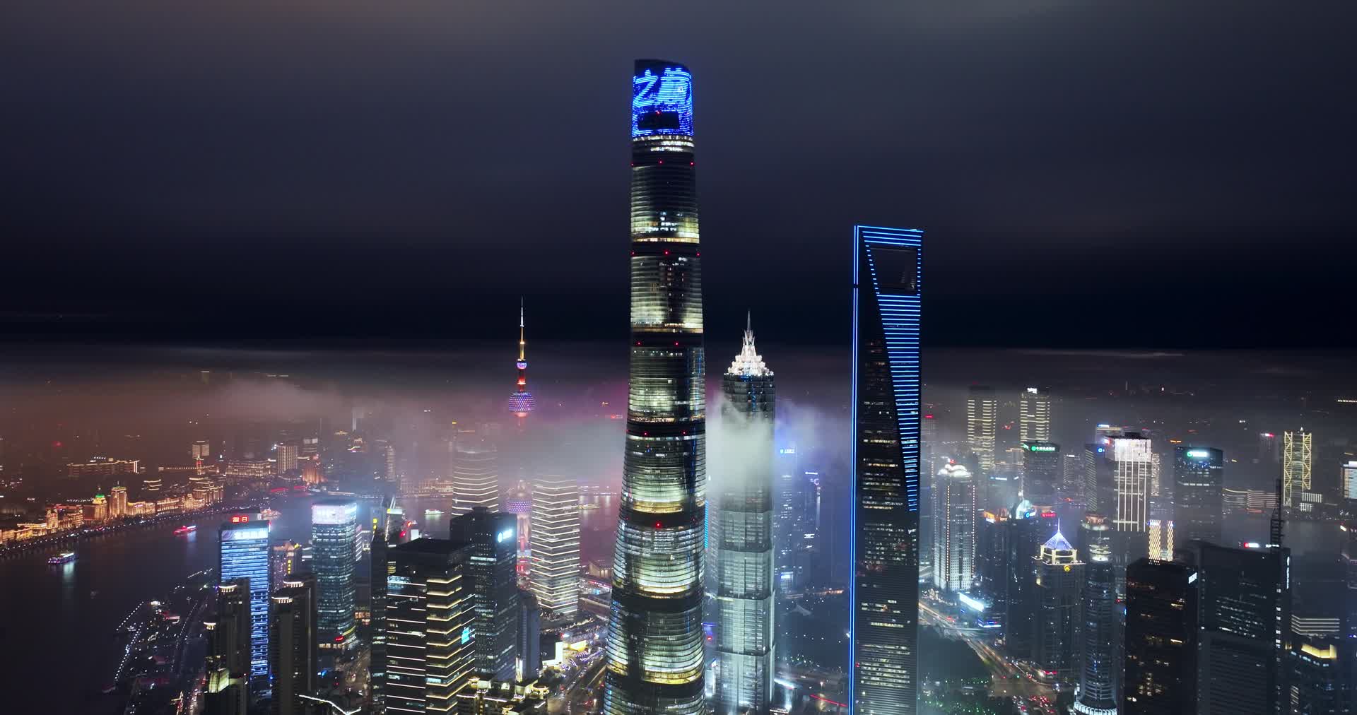 上海航拍夜景航拍中国上海平流雾陆家嘴外滩视频的预览图