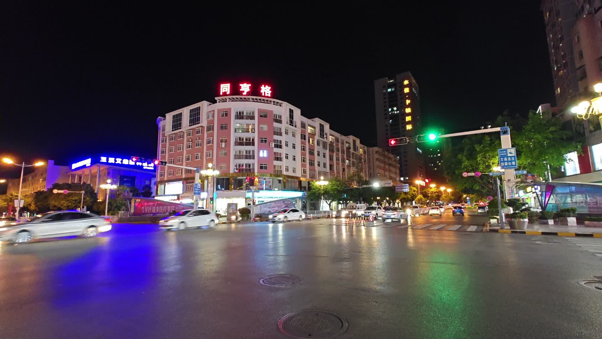 云南省玉溪市红塔区城市夜景延时摄影视频的预览图