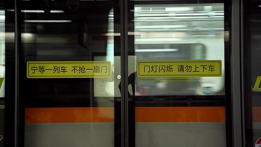 上海地铁行车地铁出站4K视频的预览图