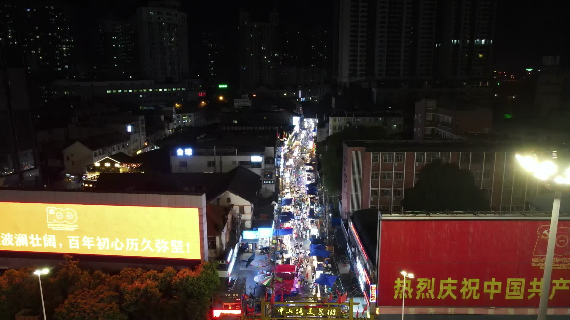 城市美食街夜景人流航拍视频的预览图