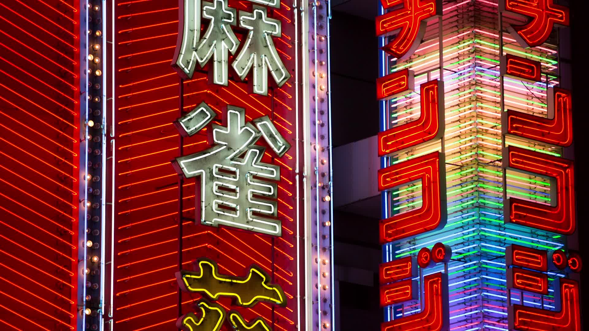 城市景色夜景LED霓虹灯招牌粤港风情视频的预览图