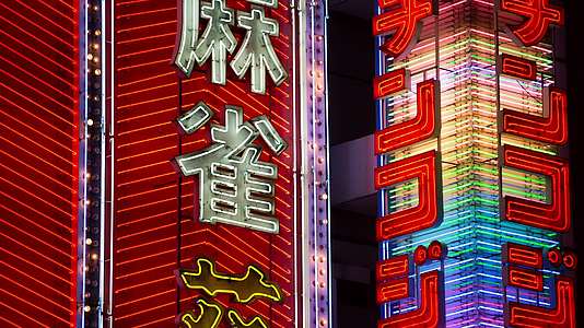 城市景色夜景LED霓虹灯招牌粤港风情视频的预览图