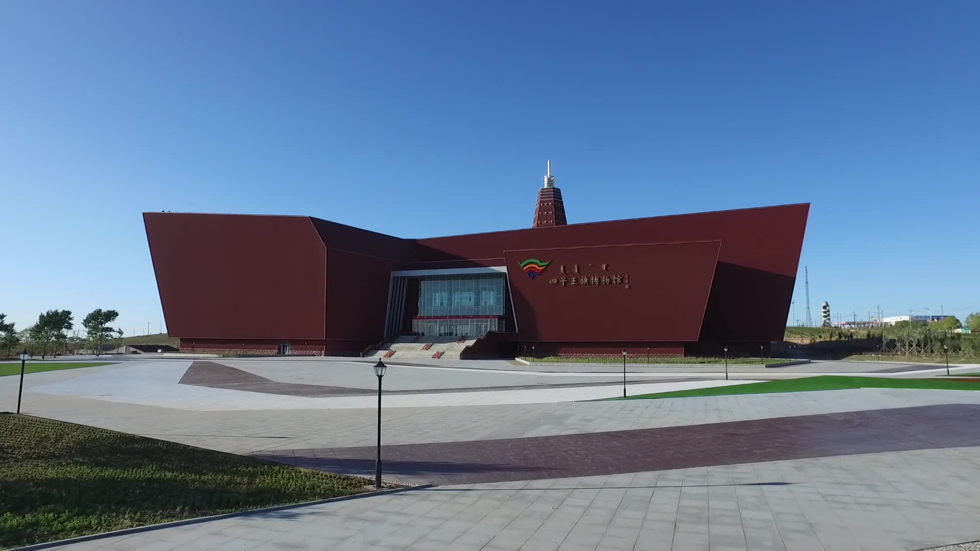 内蒙古乌兰察布四子王旗博物馆航拍视频的预览图